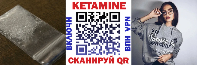 Кетамин VHQ Владимир