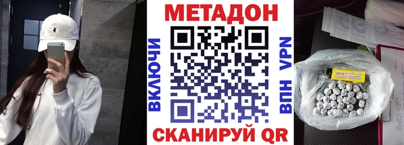 МЕТАДОН methadone  Владимир 